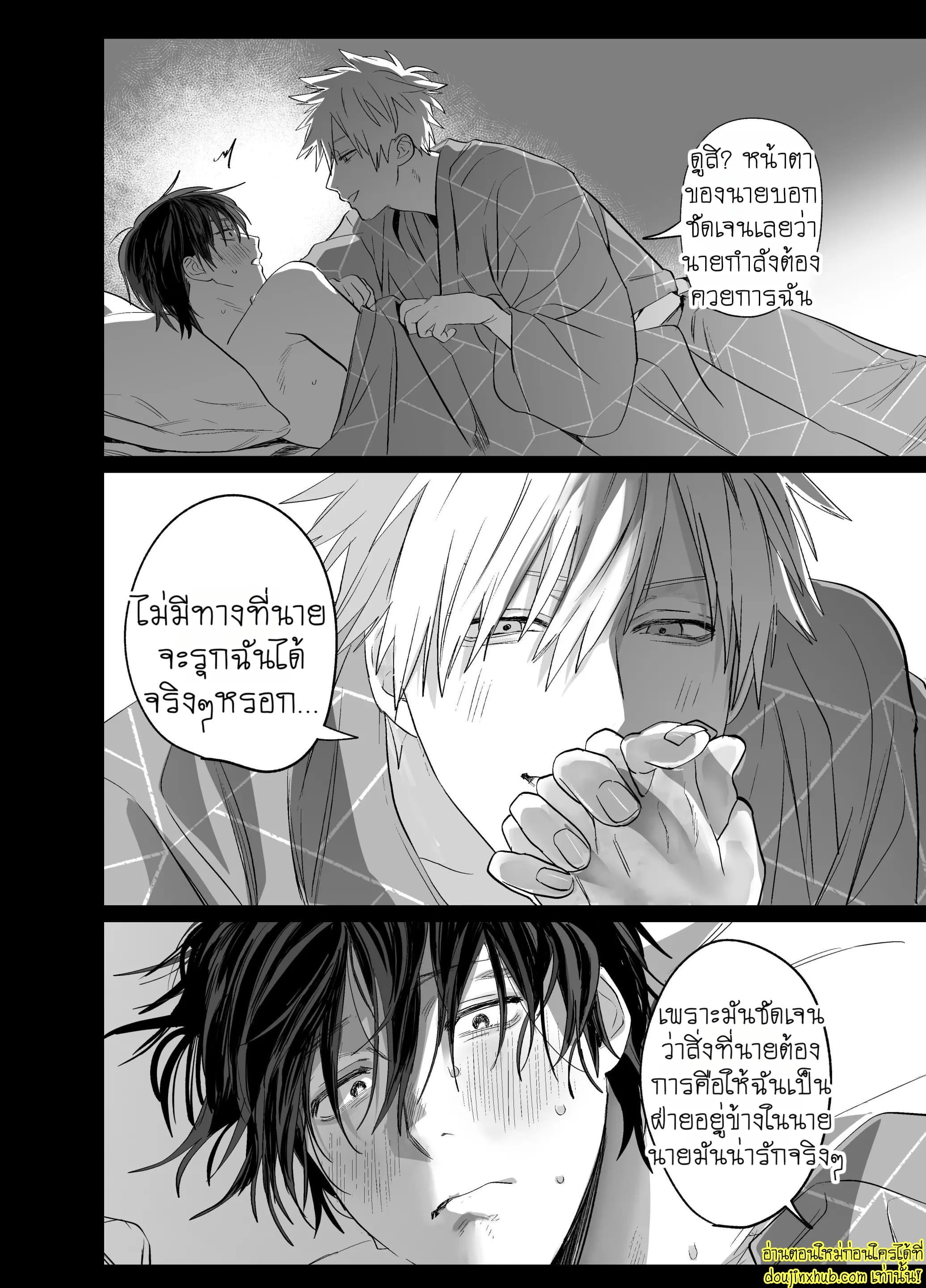 หล่อ งานดี เจ้านายแบบนี้ที่ต้องการ-47